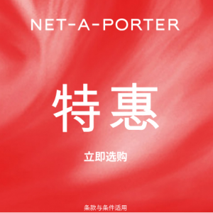 NET-A-PORTER APAC 折扣區Loewe、Manolo Blahnik、Jacquemus、Balenciaga等時尚大牌服飾鞋包特惠 