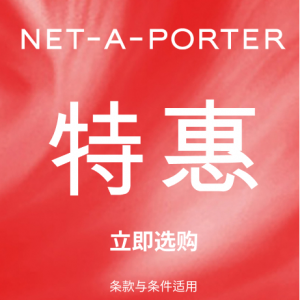 NET-A-PORTER APAC 折扣区Aquazzura、GIVENCHY、Toteme、Ganni、Self-portrait等时尚大牌服饰鞋包折上折特惠