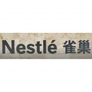2025雀巢(Nestlé)旗下品牌汇总及介绍(附中英文名称)- 咖啡、奶粉、饮料、巧克力等品牌一览表!