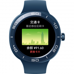 2025超全华为手表Watch门禁卡/交通卡/校园卡NFC设置教程及使用指南					