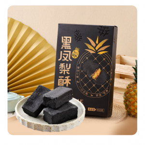 复刻台湾凤梨酥天花板-黑凤梨酥 400g 1 盒