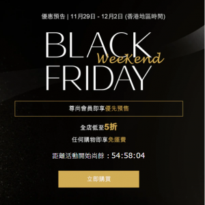 Chow Sang Sang官網 Black Friday Weekend優惠預告 尊尚會員即享優先預售