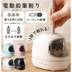 ちゃいなび 電動鉛筆削り 鉛筆削り 電動シャープナー 3秒切削 単三電池 USB シンプル コンパクト