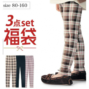 【３点セット】ふわふわほかほか！裏シャギーロングパンツ