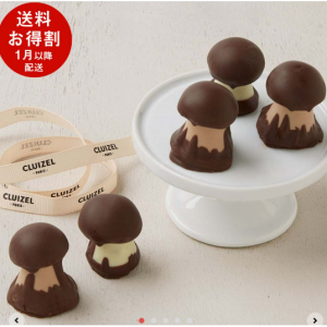 クルイゼル シャンピニオン・アソルティモン 2種5個