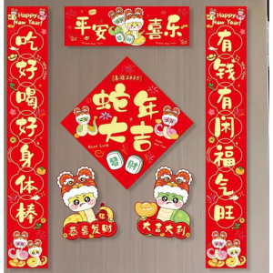 2025 Snake Year Six Pieces Set - Chinese New Year Home And Outdoor Decoration