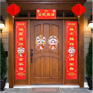 中國新年裝飾,16件春聯套裝