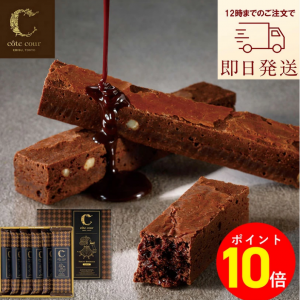 バレンタイン チョコレート ＼バレンタインデー当日お届け可能／【東京ブラウニー6本入 】