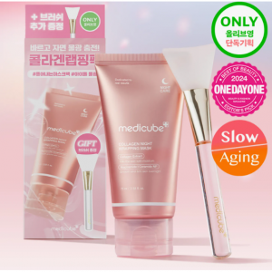medicube胶原蛋白晚安面膜 75ml +果冻刷