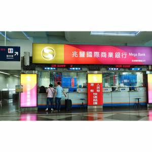 2025最全台湾换钱攻略（换汇方式及规定+换汇所/ATM等地点+汇率+额度+手续费+常见问题）