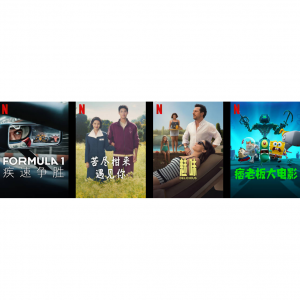 2025年Netflix新剧列表及上映时间汇总 -《苦尽柑来遇见你》《恶缘》《电幻国度》《生命清单》等网飞最新电影和系列剧！