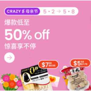 Weee! 2025 母亲节大促  美食与心意一起抵达！