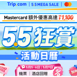 Trip HK - 购买香港-峇里岛，可享优惠价：连税 HK$599