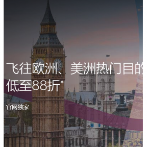Qatar Airways - 飞往欧洲、美洲热门目的地航班优惠