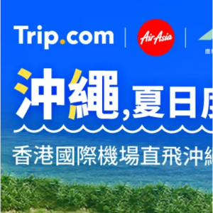  Trip.com - 冲绳夏日度假优惠：购买香港直飞冲绳机票可享立减HK$300