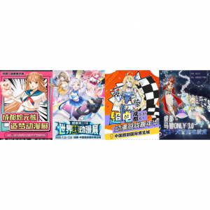 2025最新成都漫展时间表和地点（购票方式+票价+乘车路线）- 同人展、雾萌动漫、世界线、星幻动漫节等！