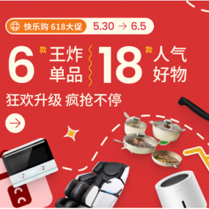 Weee! 超燃618！人气爆品触底价