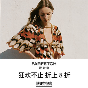 FARFETCH發發奇618大促 收男女兒童時尚服飾鞋履Prada, GANNI, Miu Miu, UGG, Thom Browne, Ralph Lauren等