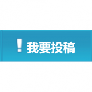 14个海内外剧本投稿平台推荐 - 短剧/电影/电视剧/舞台剧/剧本杀等投稿方式及渠道汇总！