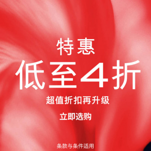 NET-A-PORTER APAC 折扣区VERSACE、STELLA MCCARTNEY、TOM FORD、AQUAZZURA等时尚大牌服饰鞋包特惠