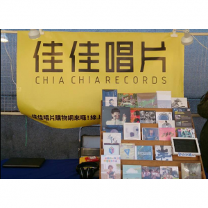 2025台湾佳佳唱片购买专辑/CD及寄大陆攻略（下单流程+运费和时效+支付方式+退换货）