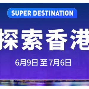 Trip.com - 预订香港黄金海岸酒店,可享优惠价:HK$99/晚