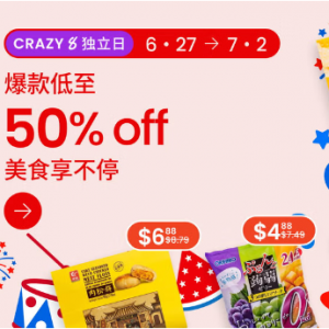 Weee! 獨立日大促