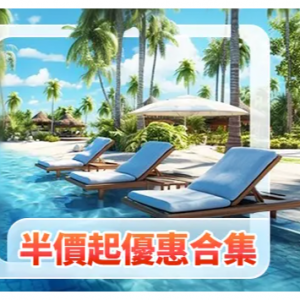 Trip.com HK携手AlipayHK夏日优惠 半价起玩转亚洲高铁机票酒店当地游项目