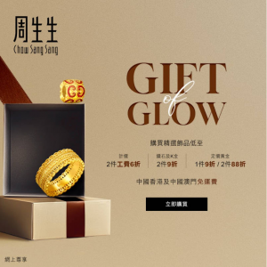 Chow Sang Sang  - 7.4【Gift of glow】限時禮遇