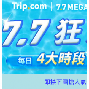  Trip.com - 7.7狂赏优惠：每日12AM可抢Mastercard 优惠代码高达$777