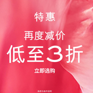 NET-A-PORTER APAC 折扣區VERSACE、STELLA MCCARTNEY、TOM FORD、AQUAZZURA等時尚大牌服飾鞋包特惠