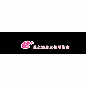 2025日本票务网站Eplus注册、购票、转售及退票流程（抽选机制+分配票+支付与取票方式+常见问题）