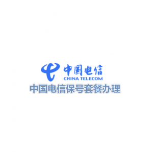 2025中国电信5元保号套餐办理指南（套餐内容+办理方式+投诉流程+常见问题）