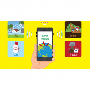 2025日本防灾警报科普及应急指南（警戒种类及级别+警报器/App）- 在日留学工作旅游必知！