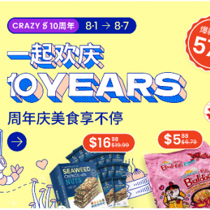 Weee! 10周年独家优惠！