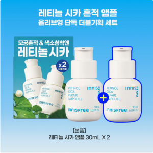 INNISFREE 视黄醇+积雪草修护精华 30ml2个装
