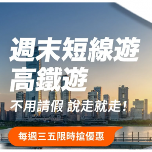 Klook HK - 8月内地短线游：深圳观澜湖酒店，可享71折优惠