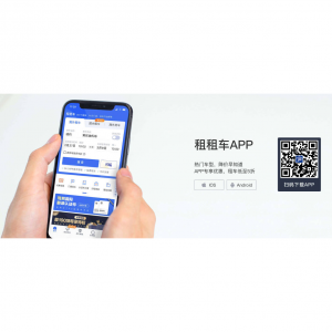 2025最新租租车注册及租车指南（会员申请+费用+订车/还车流程+保险+注意事项）