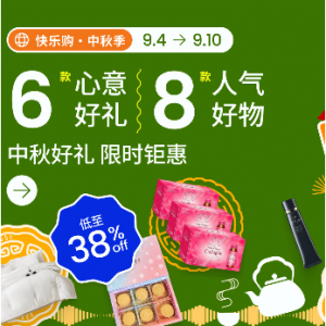 Weee! 中秋好礼 限时钜惠