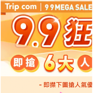  Trip.com HK - 预订机票满港币 1,000 元可享港币 599 元机票优惠码，共 30 个名额（9.11）；