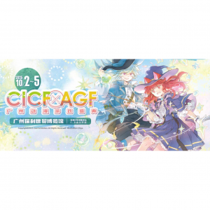 2025广州动漫游戏盛典CICF×AGF购票及观展攻略（时间和地点+参展商名单+票价及订票网站+交通及住宿）