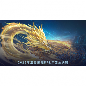 11月8日鸟巢！2025KPL年度总决赛全攻略：赛程赛制+7000万奖金+购票渠道+门票价格+直播平台+参赛队伍+现场指南