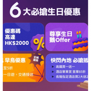  Klook HK - 日本优惠 购买关西乐享周游券豪华版，输入优惠码，可享低至85折优惠