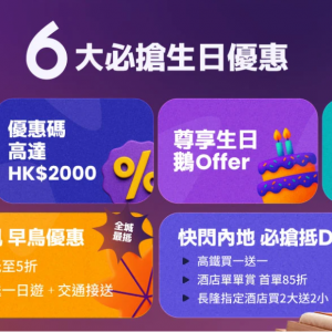 Klook HK - 九龙香格里拉｜Cafe Kool 咖啡厅｜自助晚餐【早鸟7折优惠】
