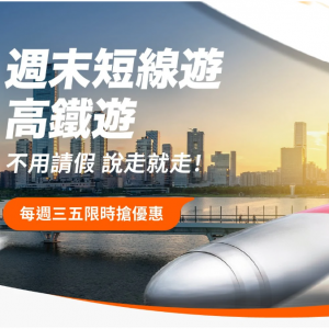  Klook HK - 深圳美憬阁酒店豪华城景房1晚（含双人自助早餐+双人自助晚餐+接驳巴士+单程的士车费报销（不超过100元））