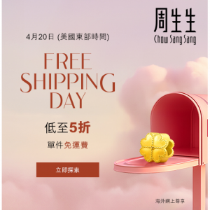 【限时预售】周生生 eShop 春晖盛惠：单件即享免运费