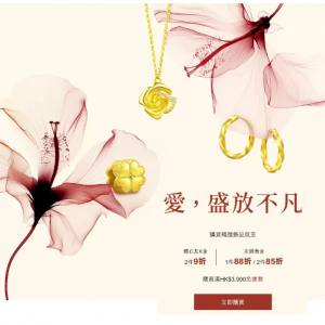 许她一生闪耀：周生生母亲节限时 85 折