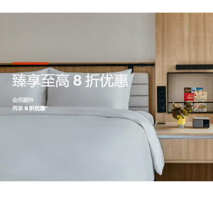 IHG年中狂欢- 悦享亚太洲际酒店限时特惠，至高8折，会员再叠9折！