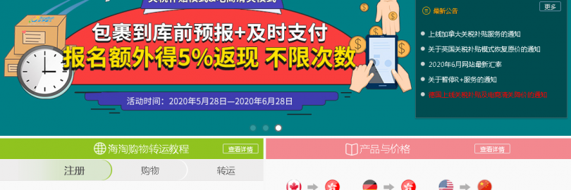 转运四方如何选择产品路线？海淘老司机教你选择最省钱省力的路线！(附各路线特点+收费标准）