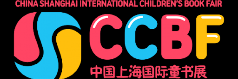 2019上海国际童书展攻略（附时间地点+门票+交通路线）